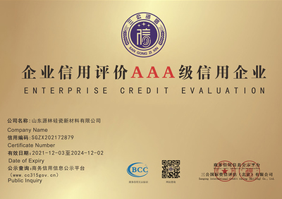 堅(jiān)守信任高地 資質(zhì)榮譽(yù)與企業(yè)信用評(píng)估的深度解析