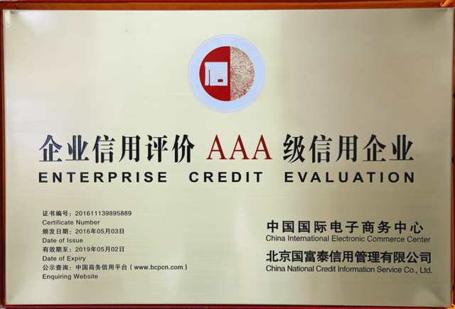 喜訊！廣汽傳祺獲商務部企業信用AAA級最高評價