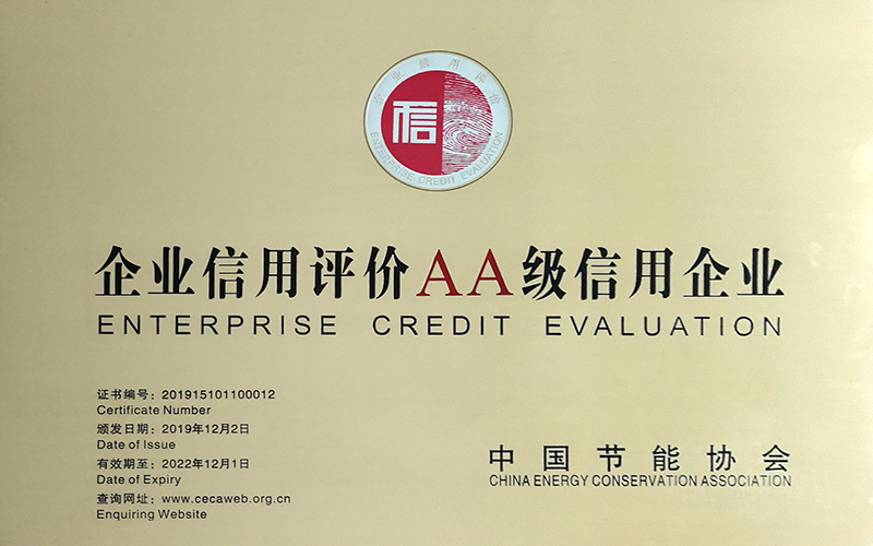 衡鋼獲評(píng)中國(guó)節(jié)能行業(yè)“AA級(jí)信用企業(yè)”彰顯標(biāo)桿實(shí)力
