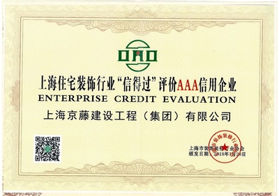 上海京藤建設(shè)工程企業(yè)信用評(píng)估分析