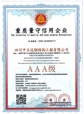 企業3A認證 企業信用評估的價值與流程