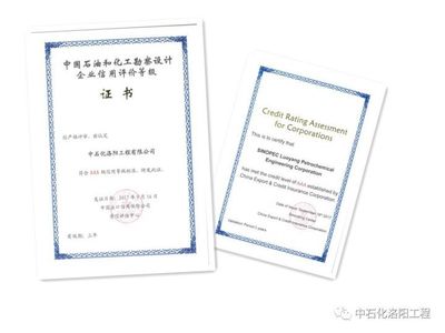 榮譽見證實力 公司榮獲企業信用等級AAA證書，鑄就行業誠信標桿